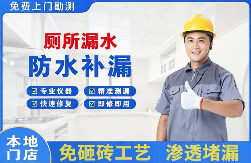曹县厕所漏水维修